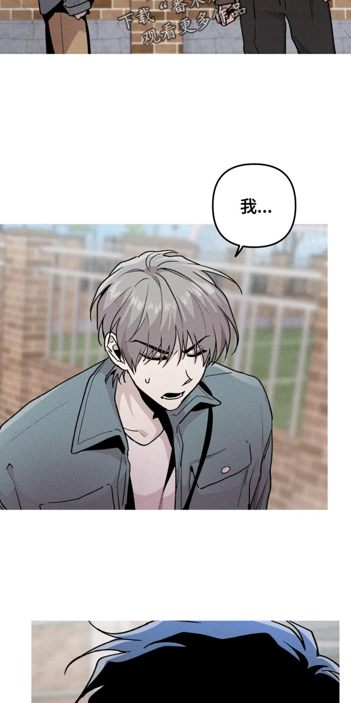 相杀的两个小朋友漫画,第54章：前男友2图