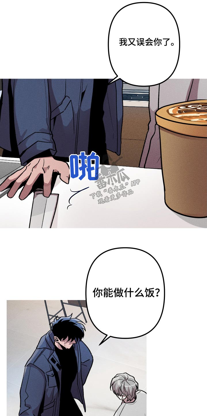 相杀的两个小朋友漫画,第38章：肚子饿1图