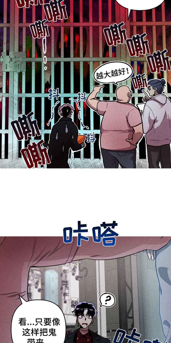 相杀的两个小朋友漫画,第1章：分身2图