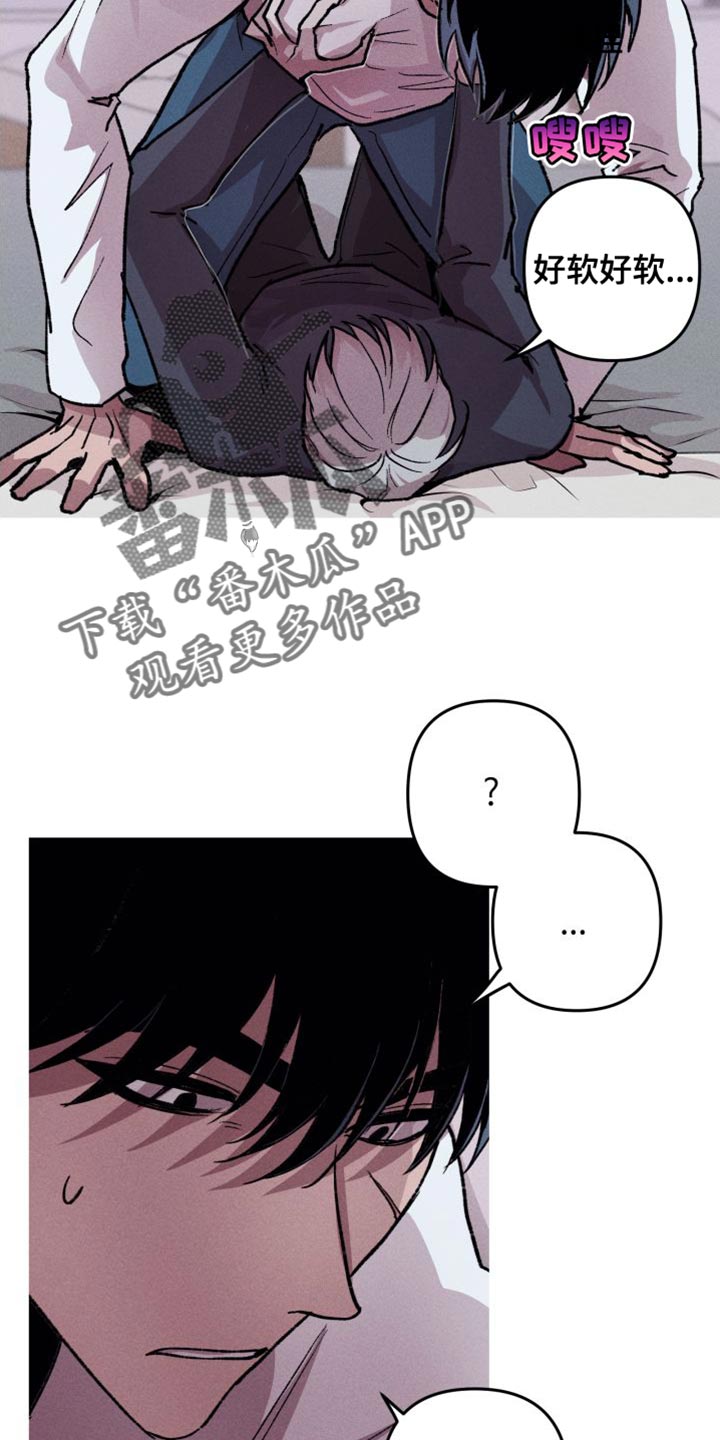 象山影视城漫画,第20章：最棒的方法2图