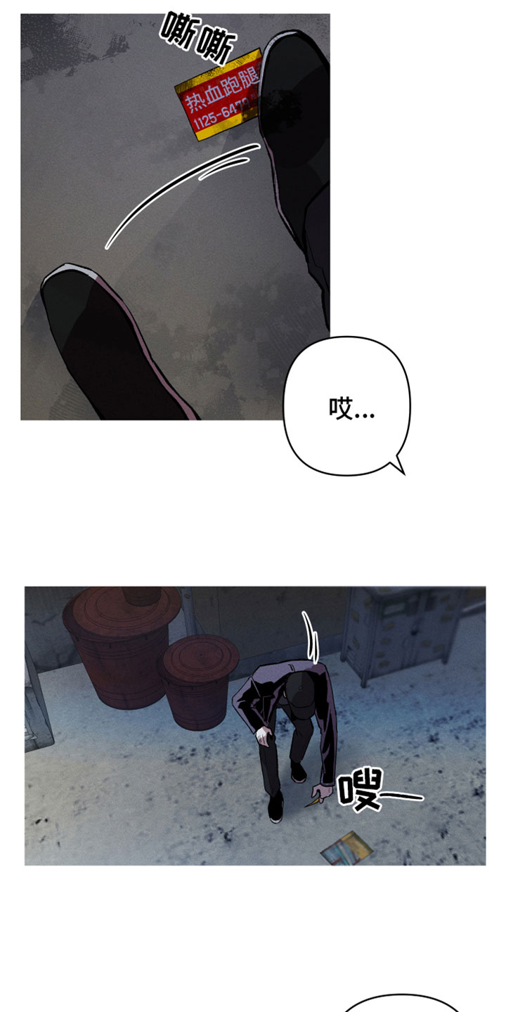 相杀的两个小朋友漫画,第5章：去这里2图