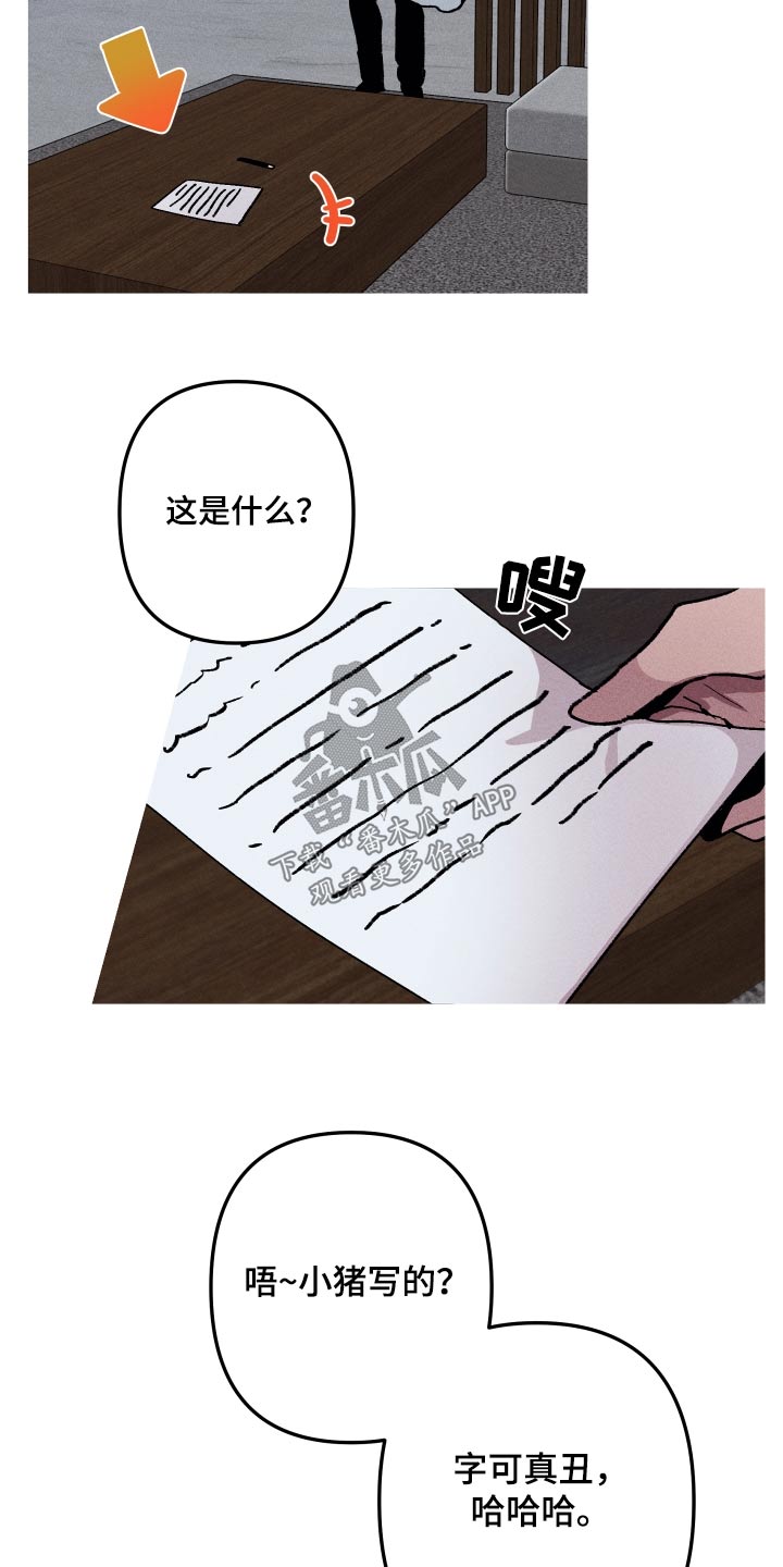相杀的两个小朋友漫画,第49章：还给我1图