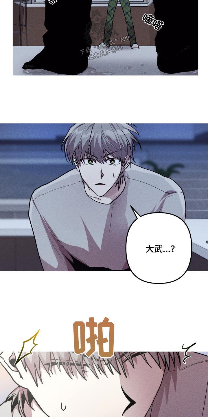 相杀的两个小朋友漫画,第37章：你干什么1图