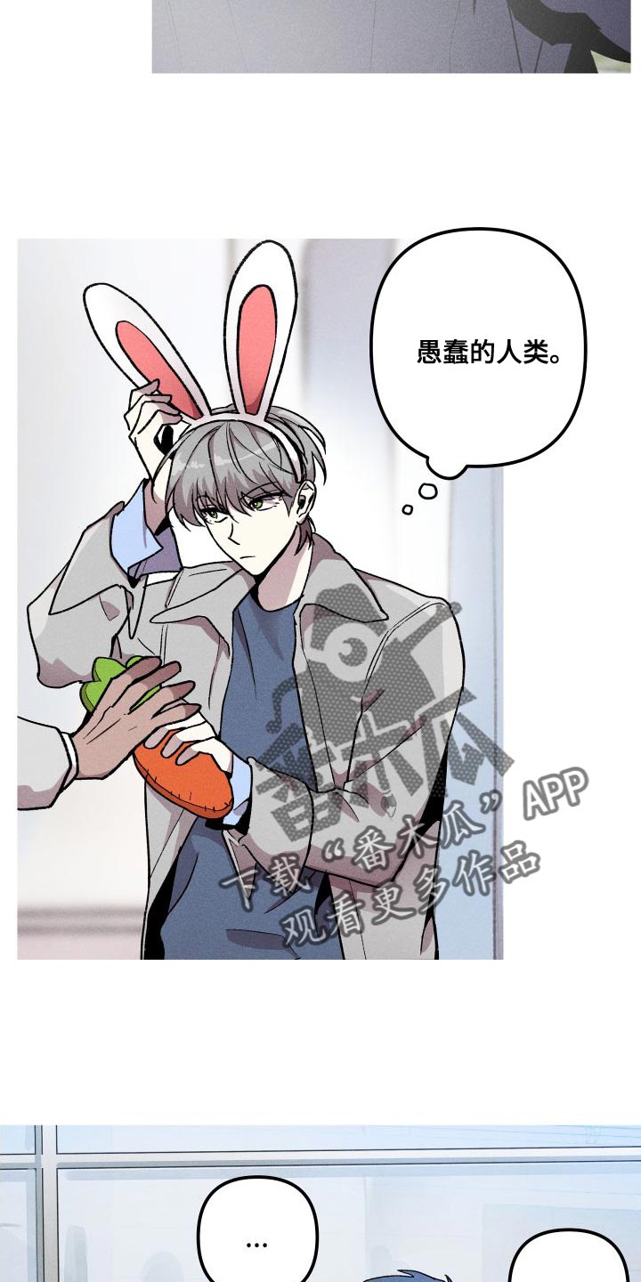 相杀漫画,第29章：去人类的世界2图