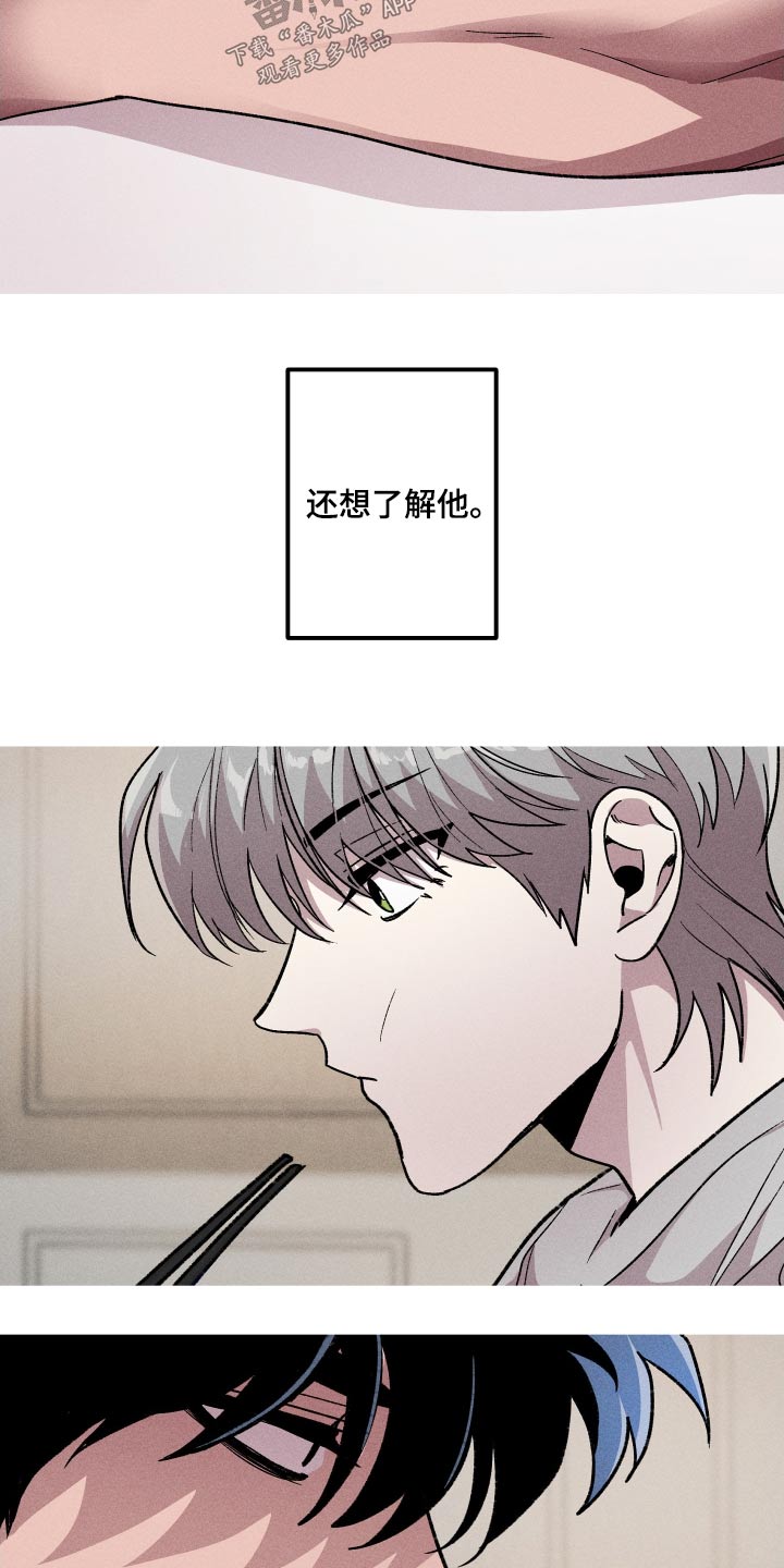 相杀漫画,第38章：肚子饿1图
