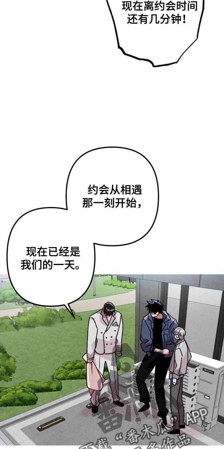 象山影视城漫画,第27章：比想象中的要好2图