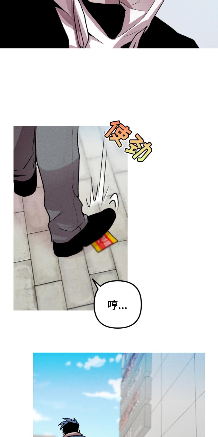 相杀的两个小朋友漫画,第24章：我马上就会去找你1图