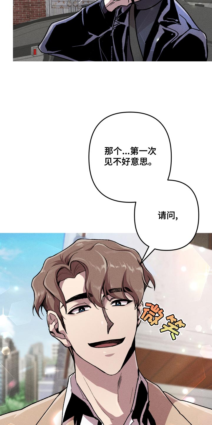 相杀的两个小朋友漫画,第15章：你有对象吗？1图