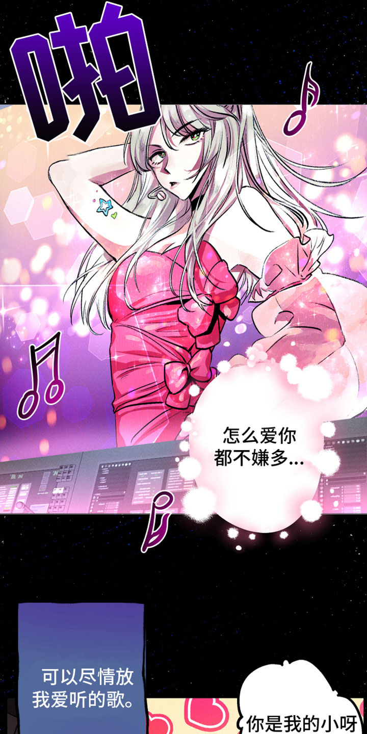 相杀的两个小朋友漫画,第2章：行动目标2图