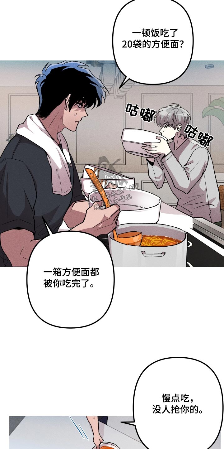 相杀的两个小朋友漫画,第38章：肚子饿1图