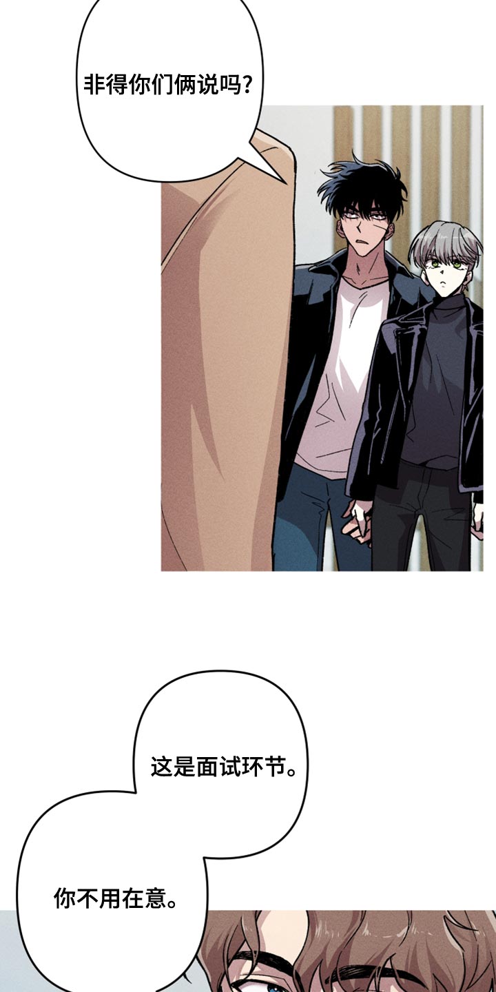 相杀的两个小朋友漫画,第17章：分身1图