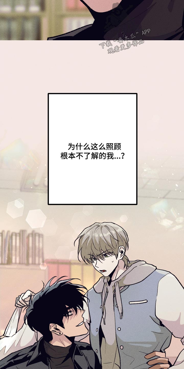 相杀的两个小朋友漫画,第56章：对不起你1图