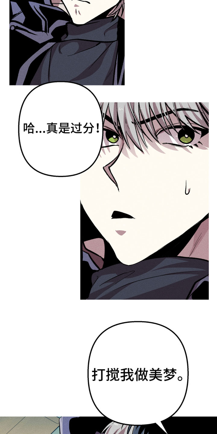 相杀的两个小朋友漫画,第8章：住手1图