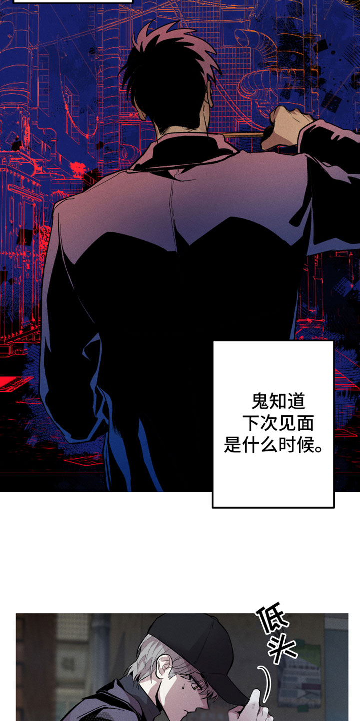 相杀的两个小朋友漫画,第5章：去这里2图