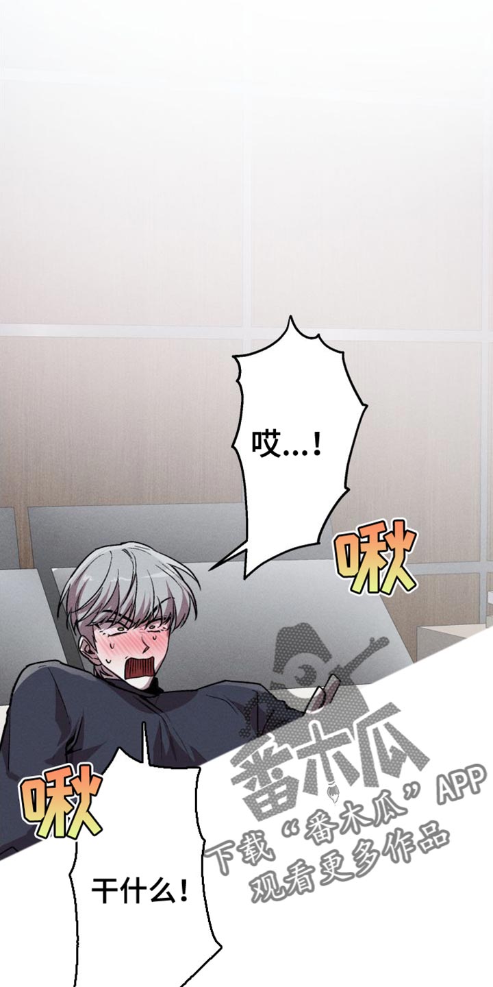 相杀的两个小朋友漫画,第20章：最棒的方法2图