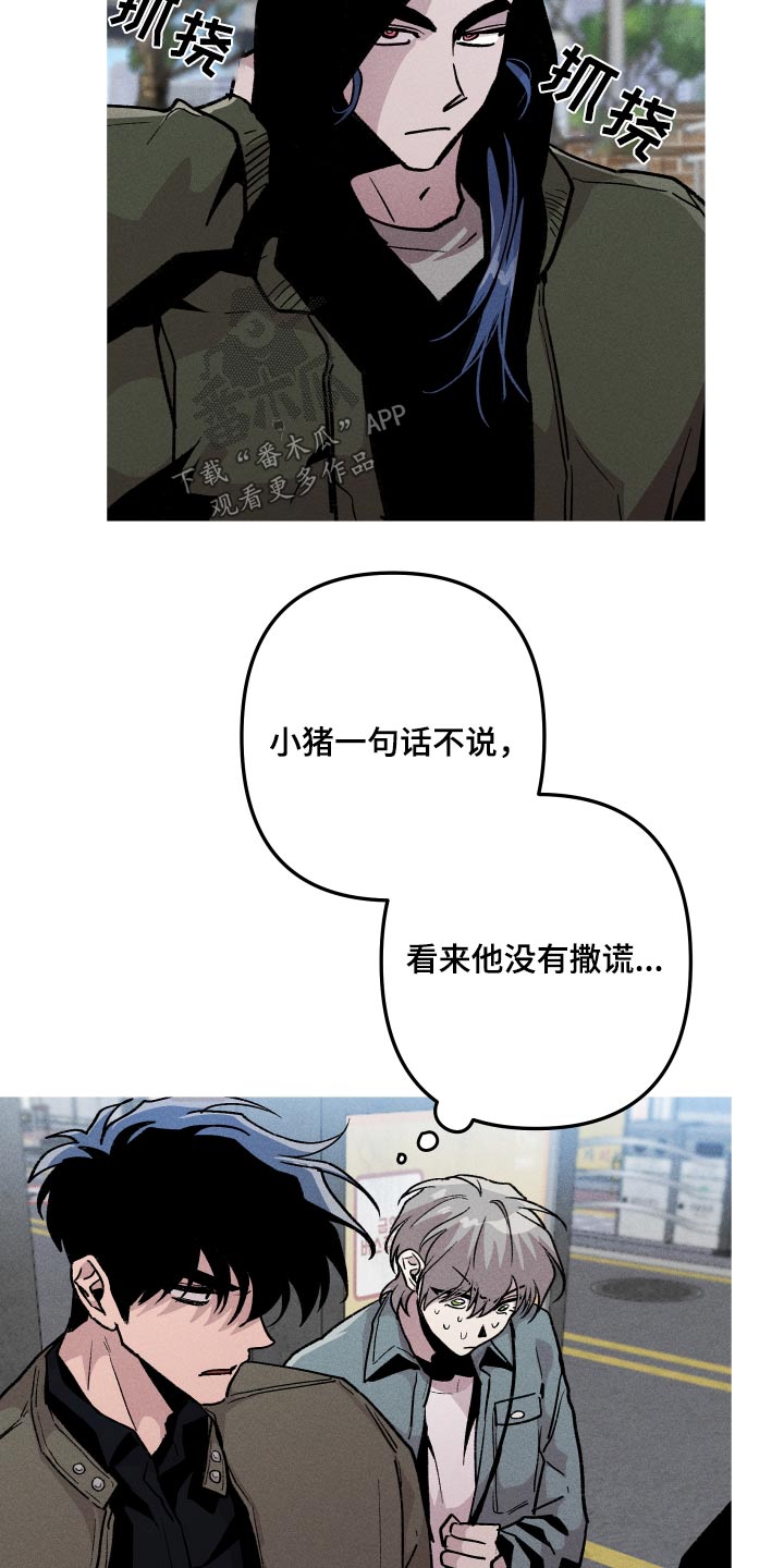 相杀是什么术语漫画,第55章：抓鬼人1图