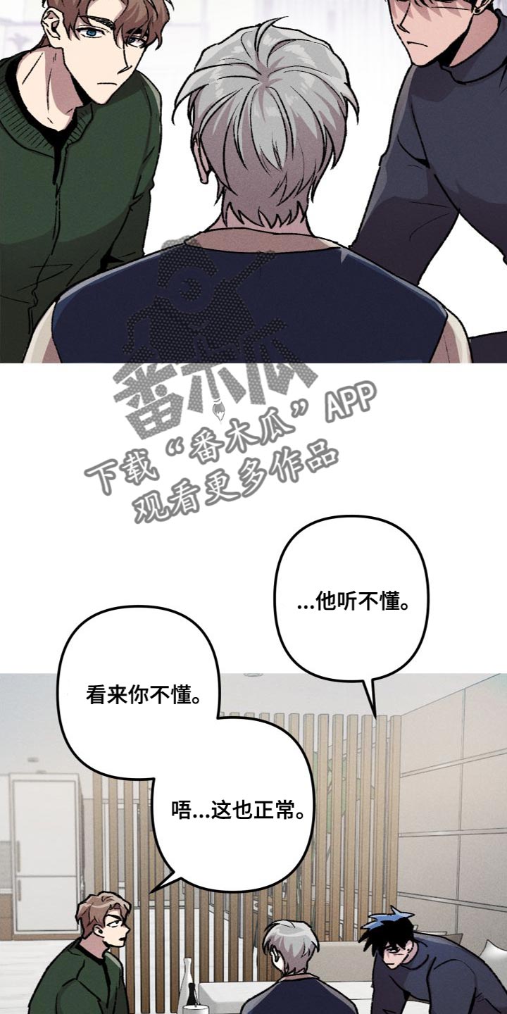 相杀的两个小朋友漫画,第26章：我会跟着你1图