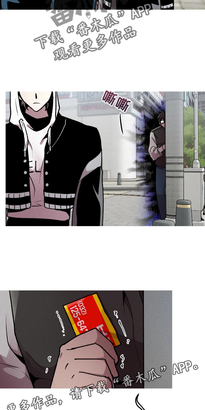 相杀的两个小朋友漫画,第24章：我马上就会去找你2图
