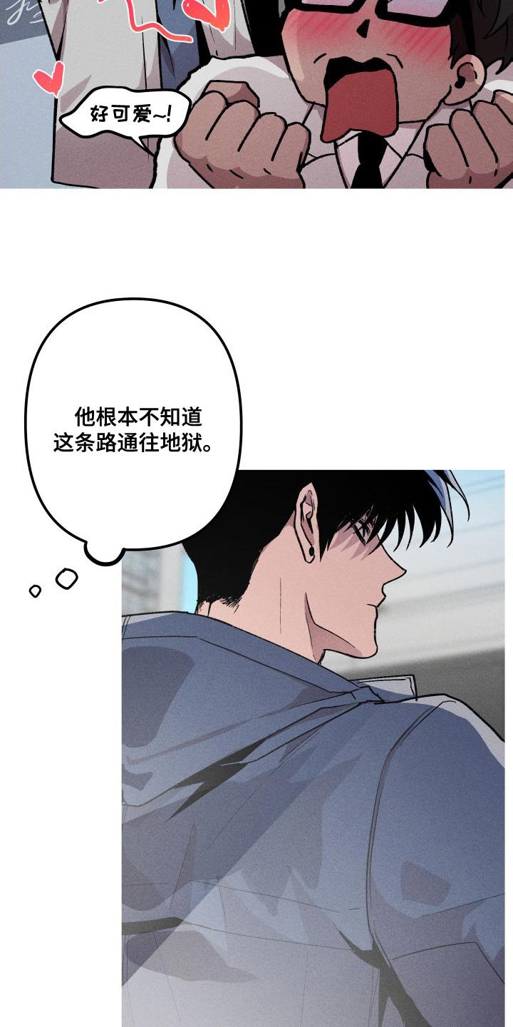 相杀漫画,第29章：去人类的世界1图
