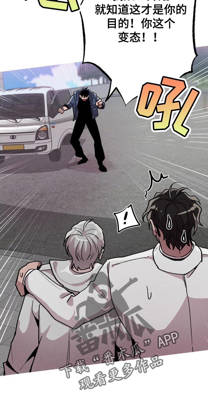 象山影视城漫画,第30章：必须忍着1图