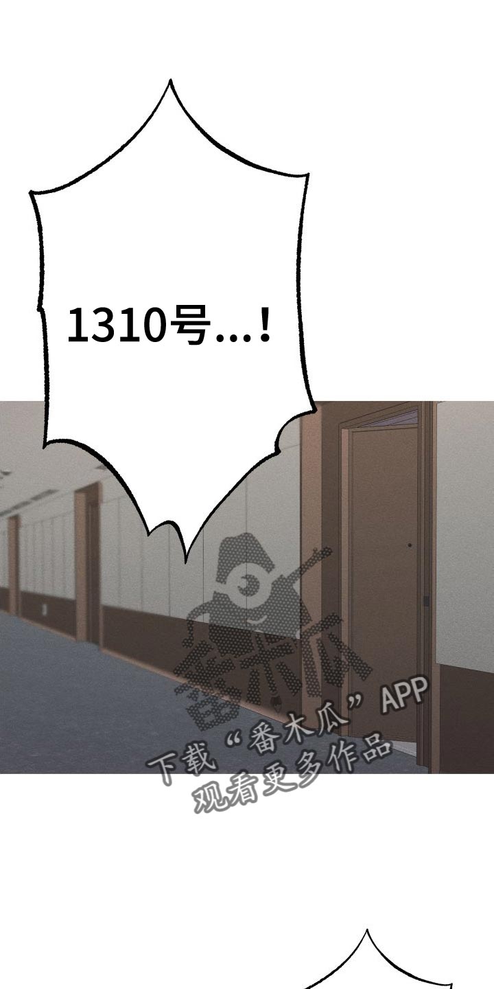 相杀的两个小朋友漫画,第31章：你死定了2图