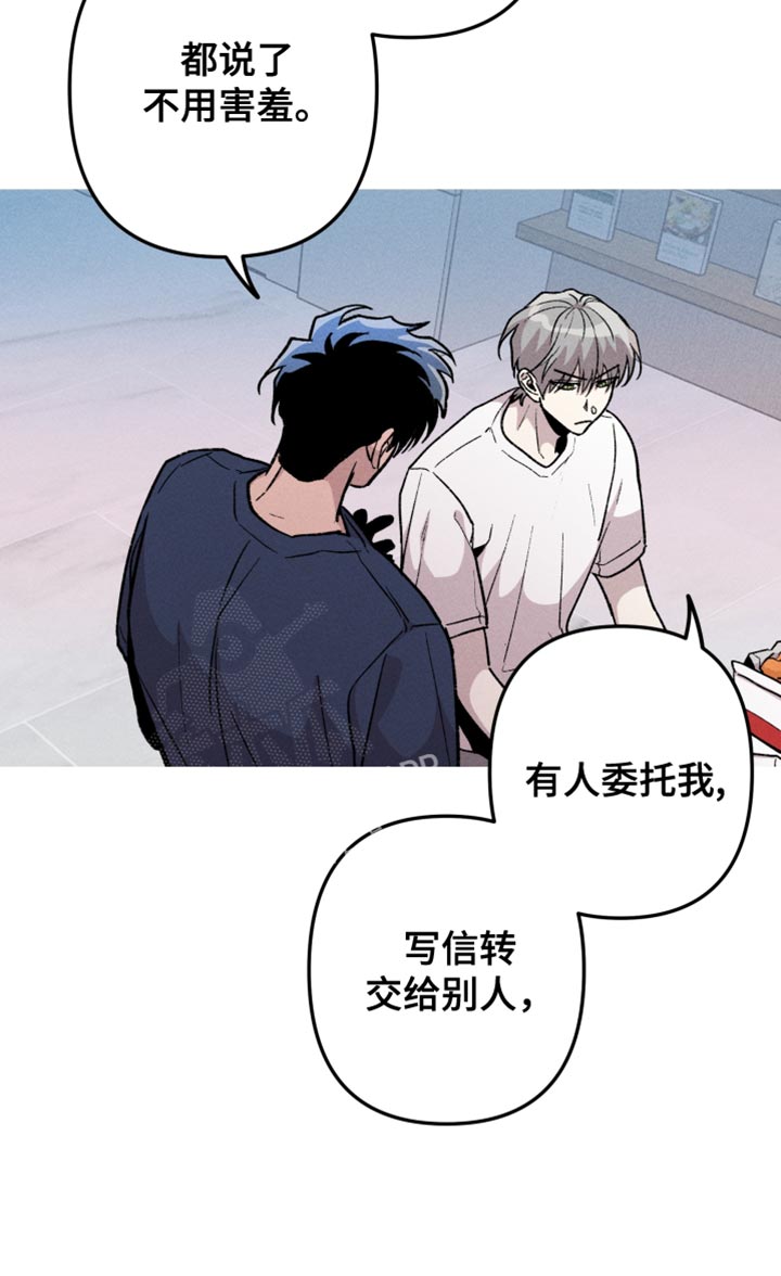 相杀的两个小朋友漫画,第53章：我要亲眼看看2图