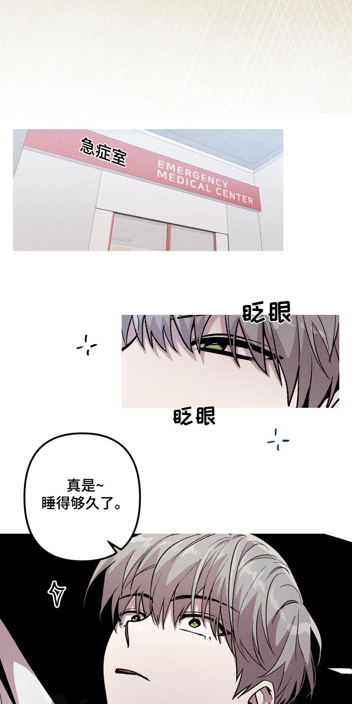 相杀的两个小朋友漫画,第35章：奇怪的梦1图