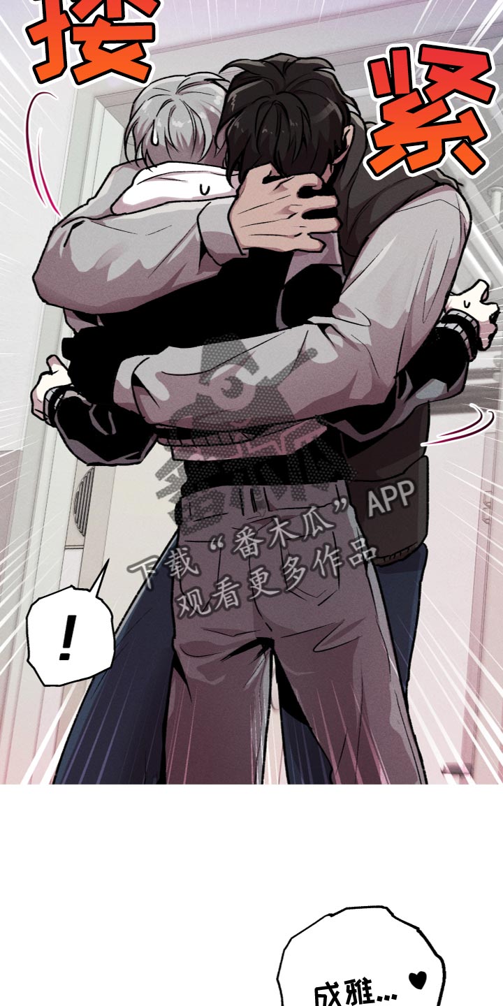 相杀的两个小朋友漫画,第25章：合约1图