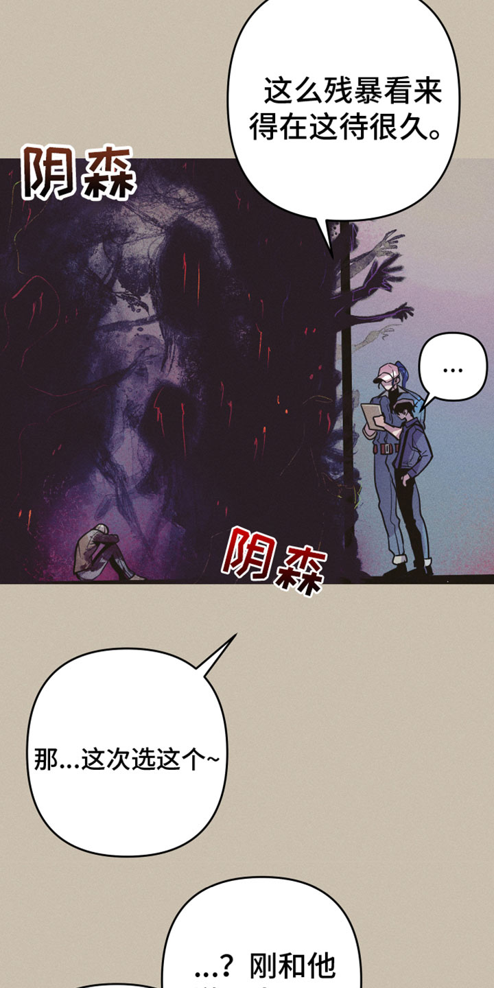 相杀的两个小朋友漫画,第12章：名字1图