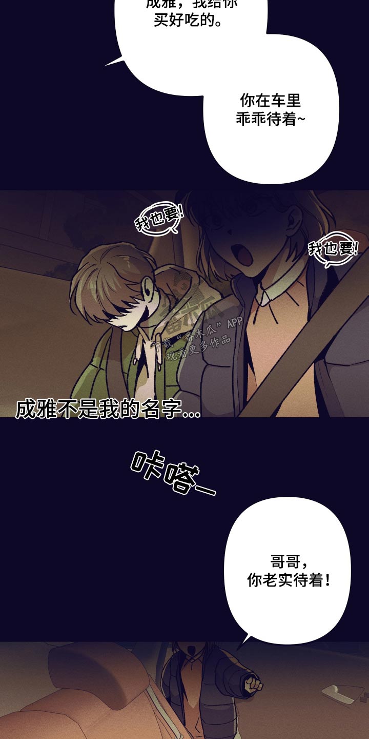 相杀漫画,第35章：奇怪的梦1图