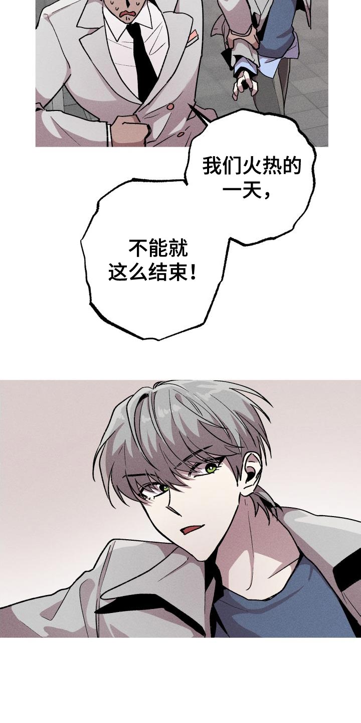 象山影视城漫画,第30章：必须忍着1图