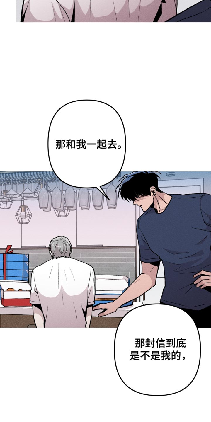 相杀的两个小朋友漫画,第53章：我要亲眼看看1图