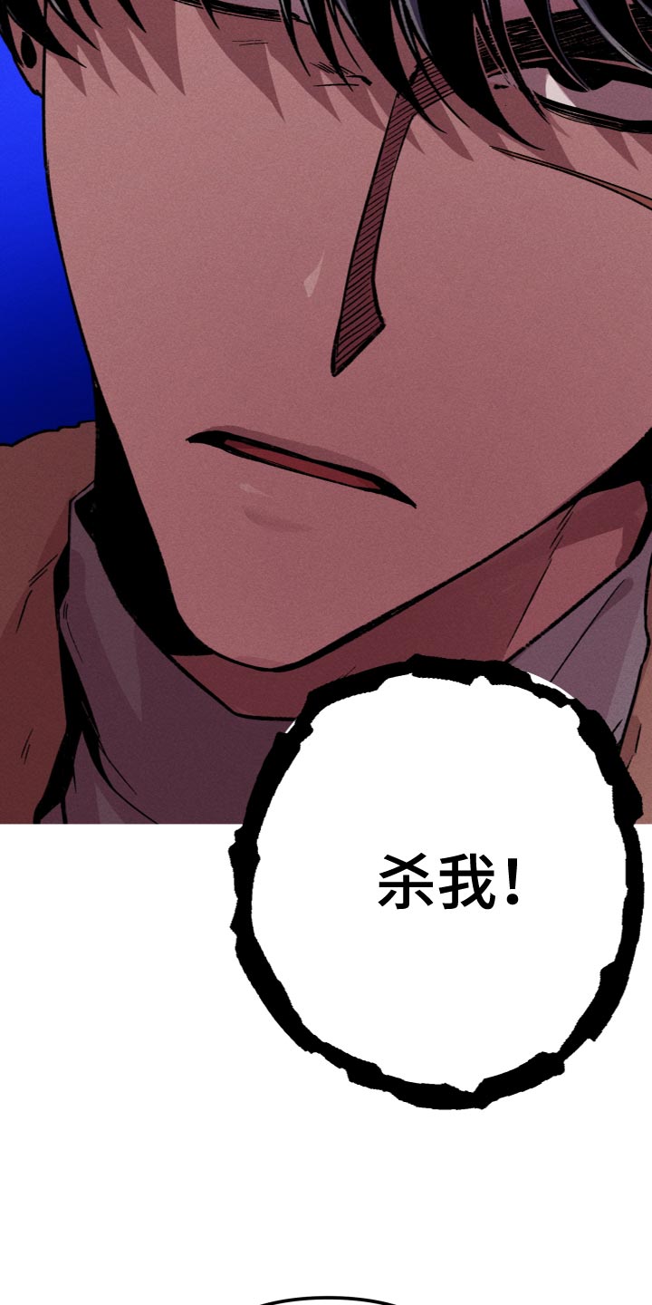相杀的两个小朋友漫画,第24章：我马上就会去找你2图