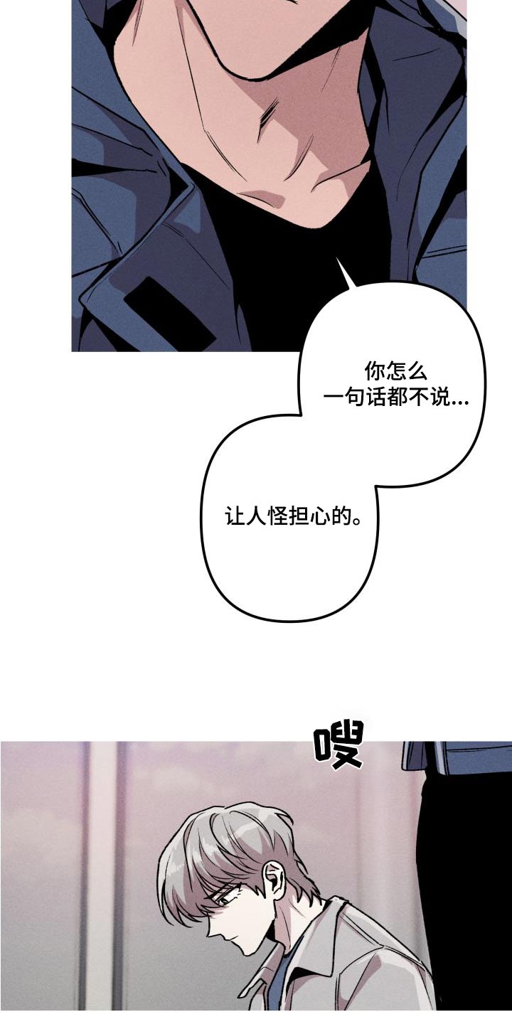 象山影视城漫画,第33章：失败2图