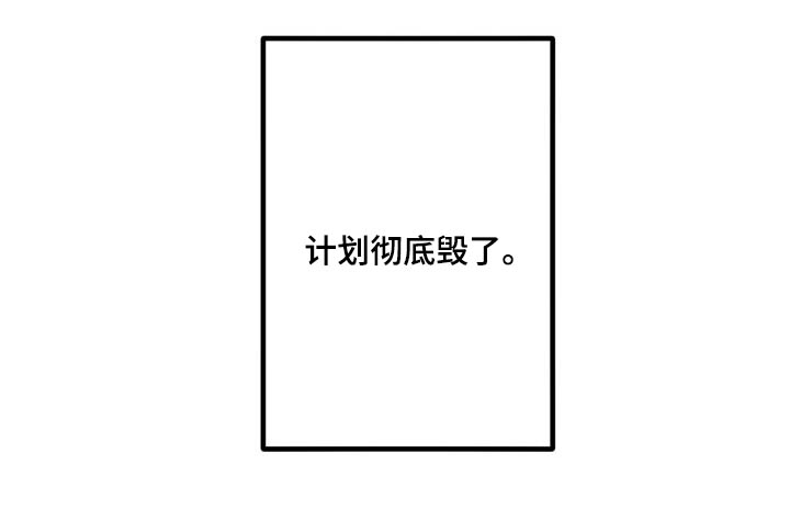 相杀漫画,第33章：失败2图
