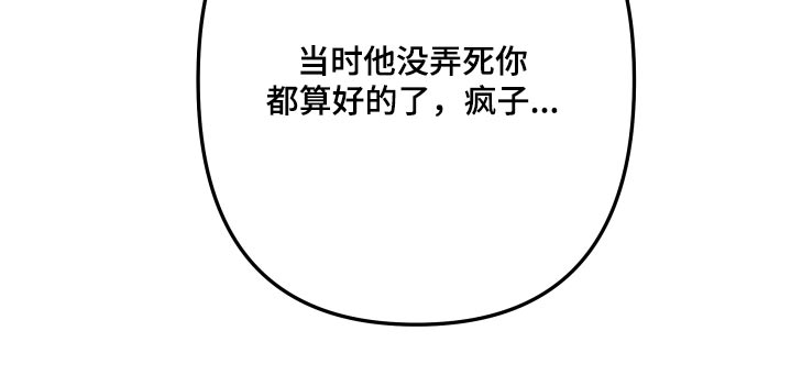 相杀的两个小朋友漫画,第46章：尽快1图
