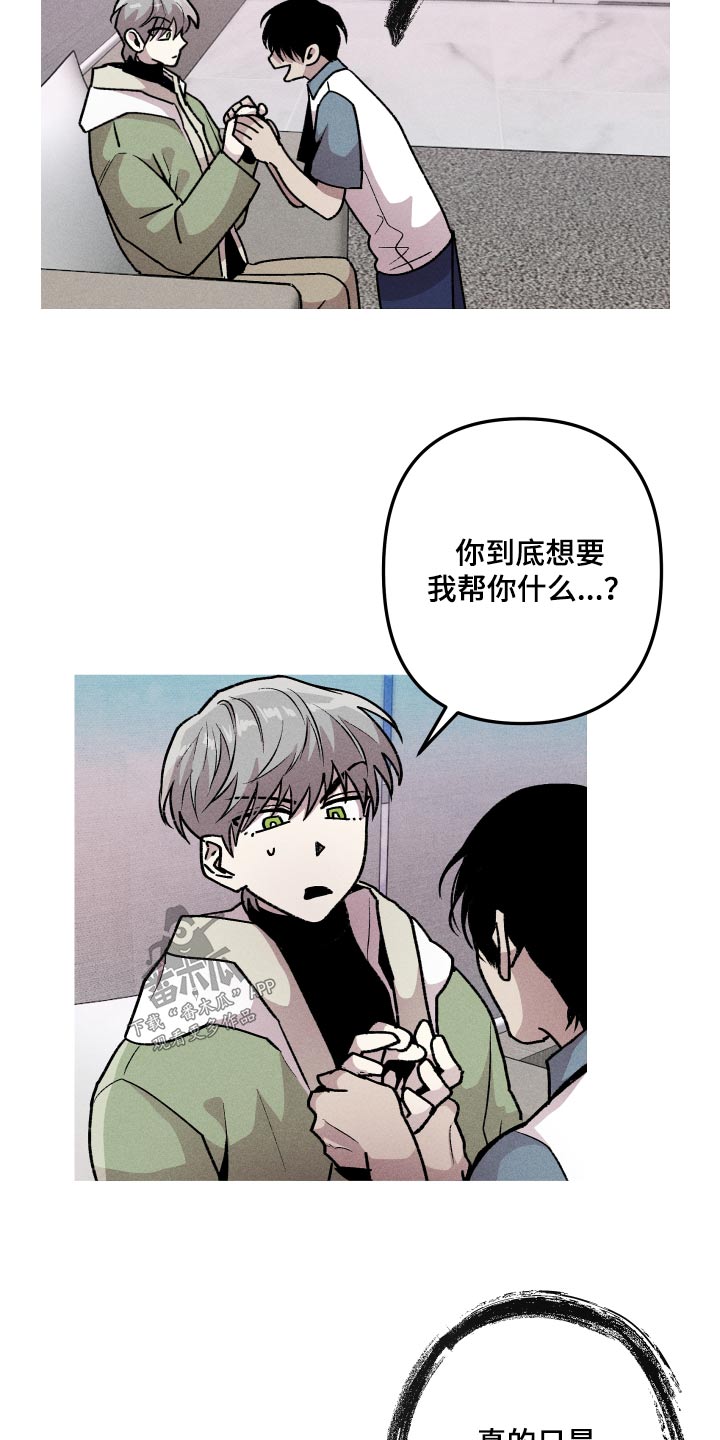 象山影视城漫画,第45章：答应1图
