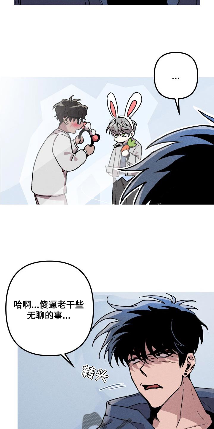 相杀漫画,第29章：去人类的世界2图