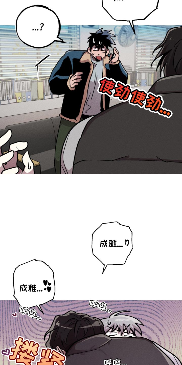 相杀的两个小朋友漫画,第25章：合约2图