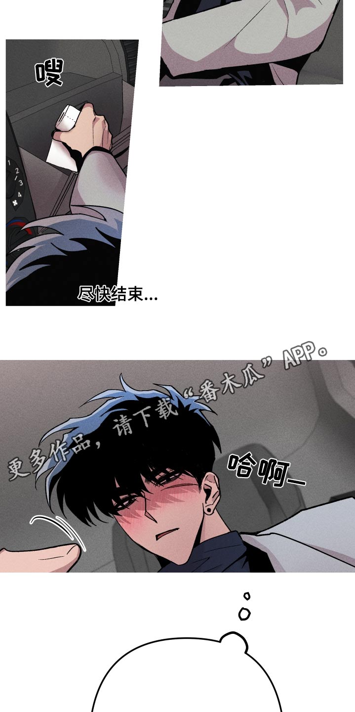 相杀的两个小朋友漫画,第46章：尽快2图