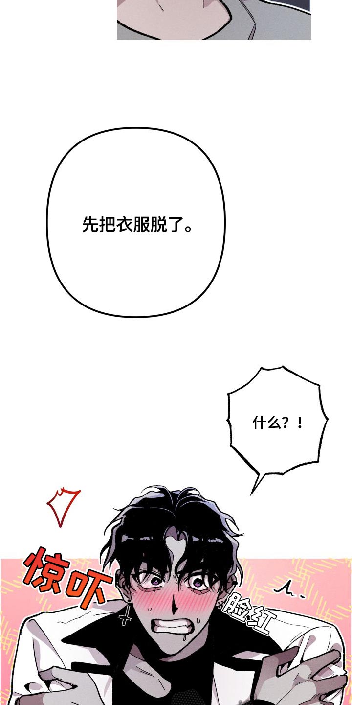 向上罗志祥漫画,第29章：去人类的世界2图