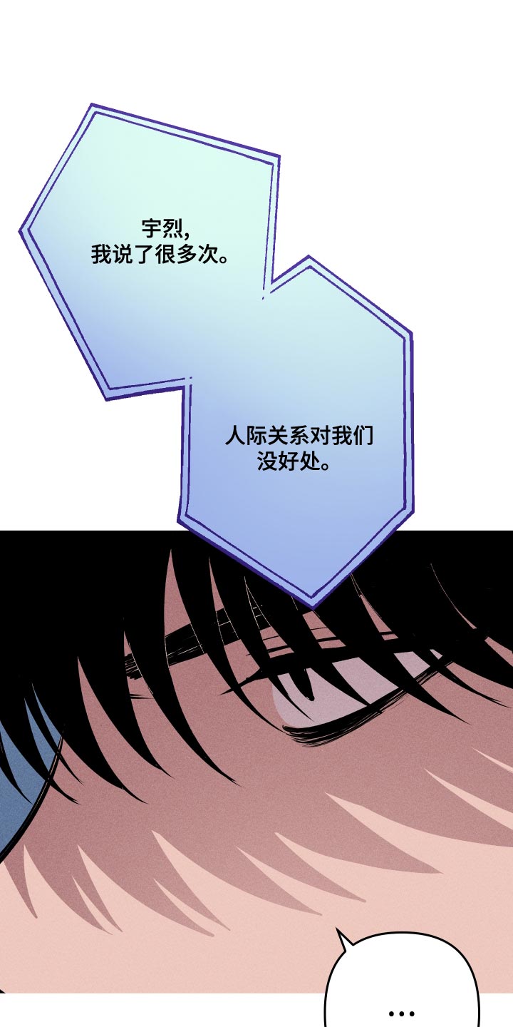 相杀漫画,第15章：你有对象吗？2图
