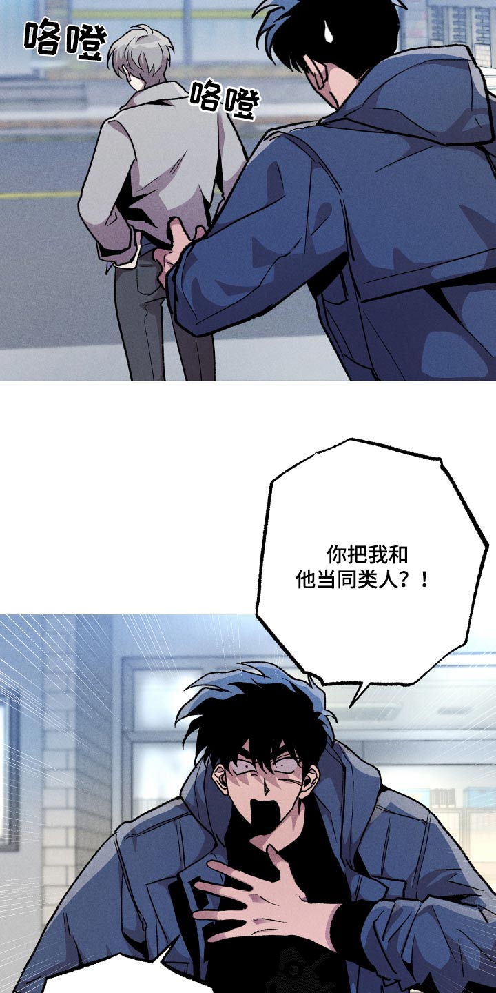 相杀的两个小朋友漫画,第36章：理由2图