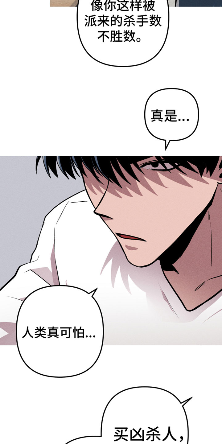 相杀漫画,第11章：打电话2图