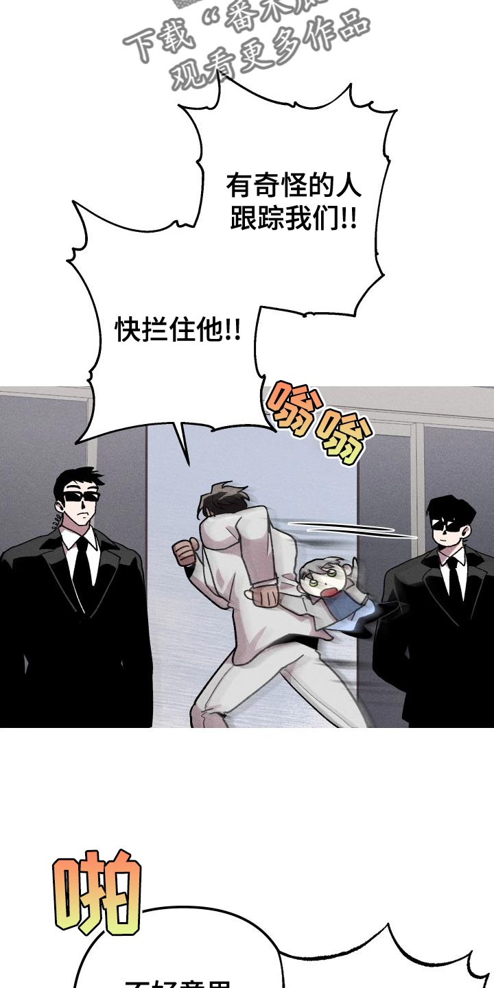 象山影视城漫画,第30章：必须忍着1图