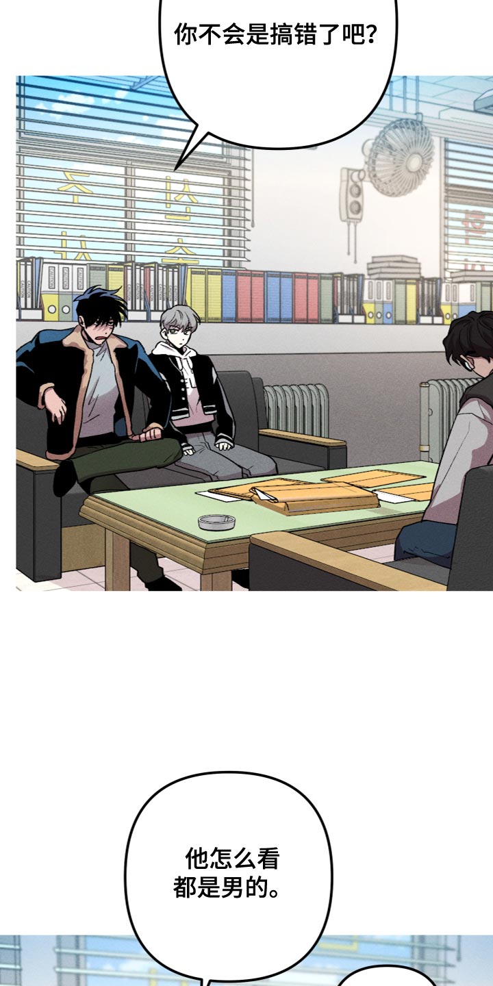 相杀的两个小朋友漫画,第25章：合约2图