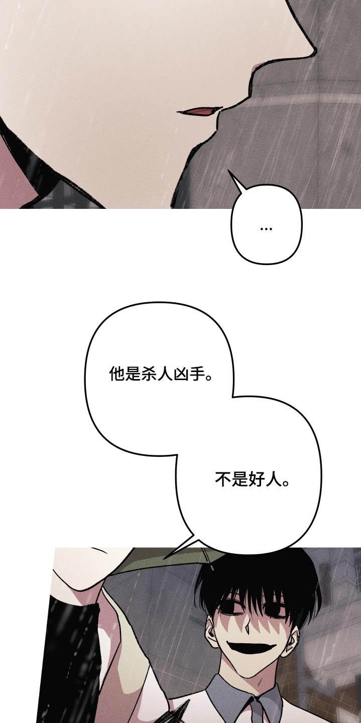 相杀的两个小朋友漫画,第44章：会帮我吧2图
