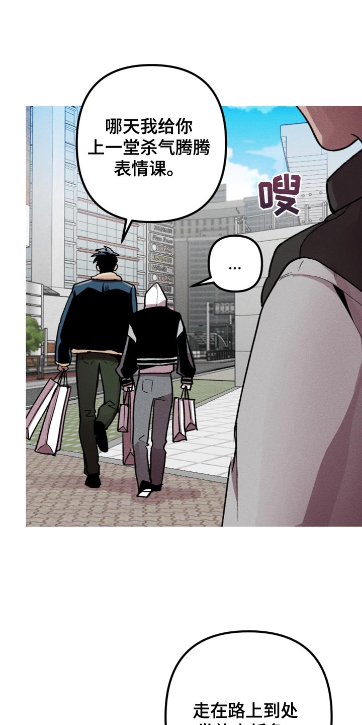相杀的两个小朋友漫画,第24章：我马上就会去找你2图