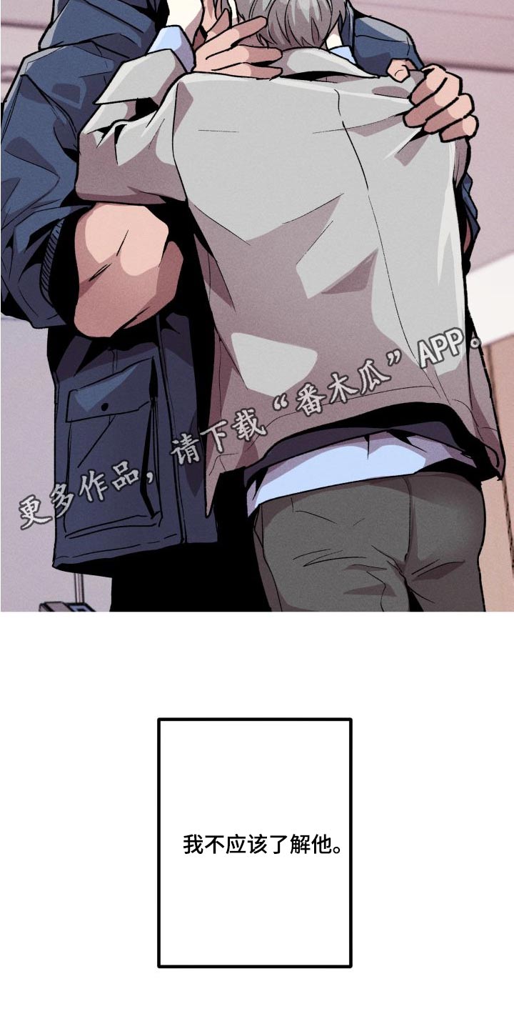 相杀漫画,第33章：失败1图