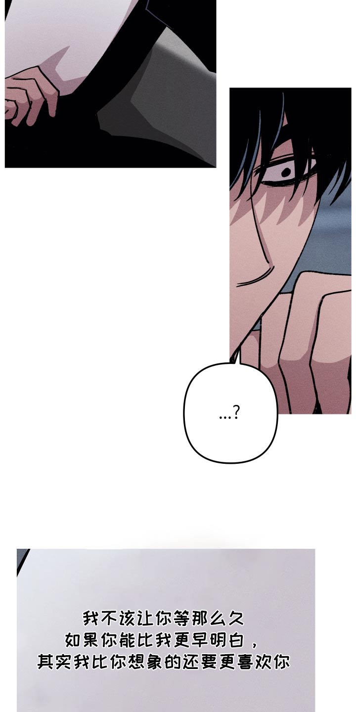 相杀的两个小朋友漫画,第49章：还给我1图
